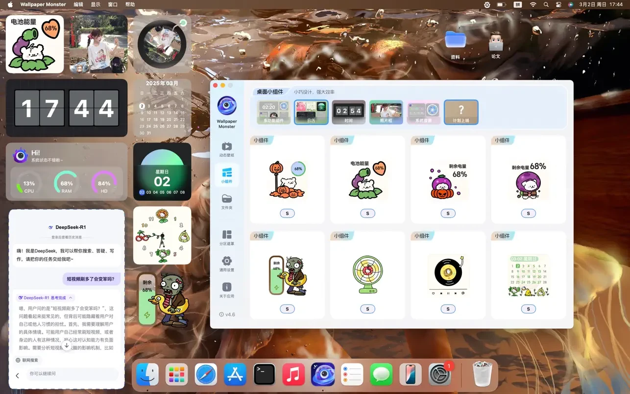 Wallpaper Monster screenshot 2